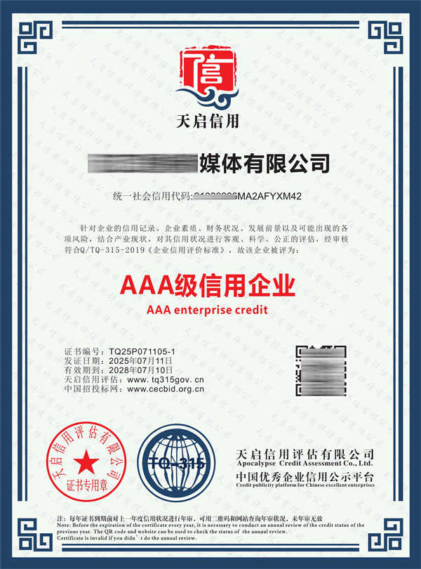 AAA�����õȼ�֤��