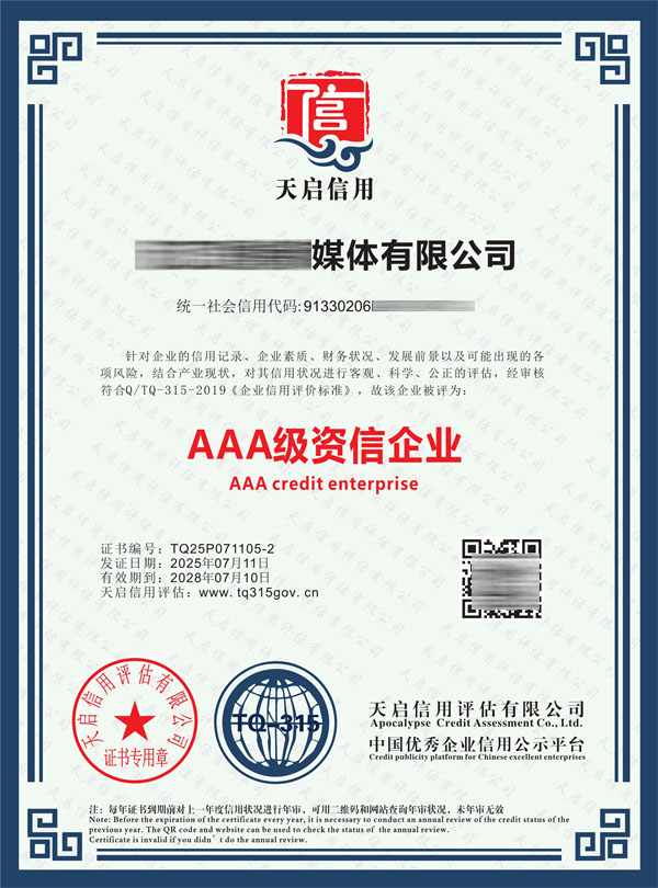 AAA�����ŵȼ�֤��