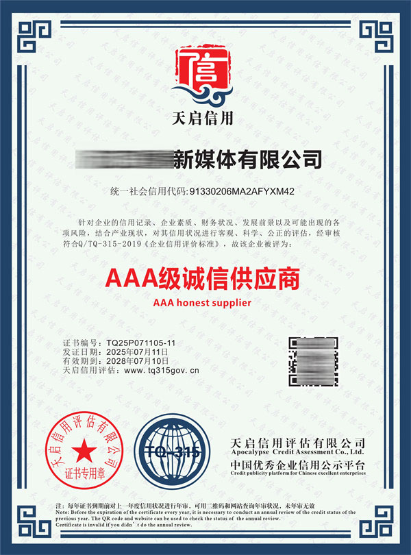 AAA���Ź�Ӧ����֤