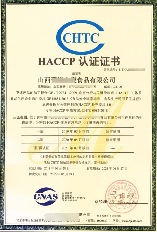 HACCP��֤
