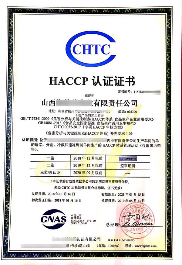 HACCP��֤
