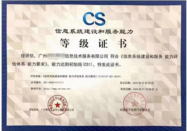 CS��֤