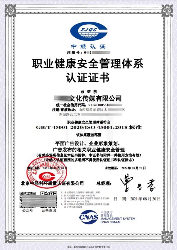 ISO45001��֤